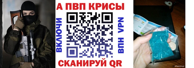 площадка наркотические препараты  Мегион  Alpha-PVP СК КРИС 
