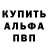 Амфетамин Розовый Alex Bulkor