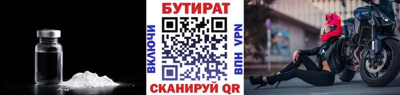 дарнет шоп Мегион omg зеркало Бутират жидкий экстази