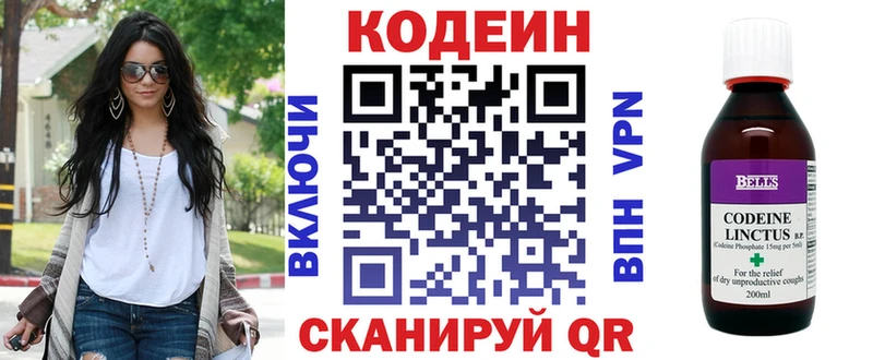 Кодеин Purple Drank  хочу   Мегион 
